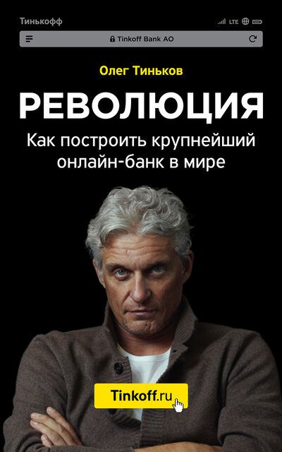 Олег Книга Революция