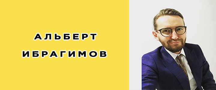 Альберт Ибрагимов, биография, фото, озвучка