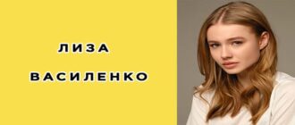 Лиза Василенко (Тик Ток): биография, фото, личная жизнь