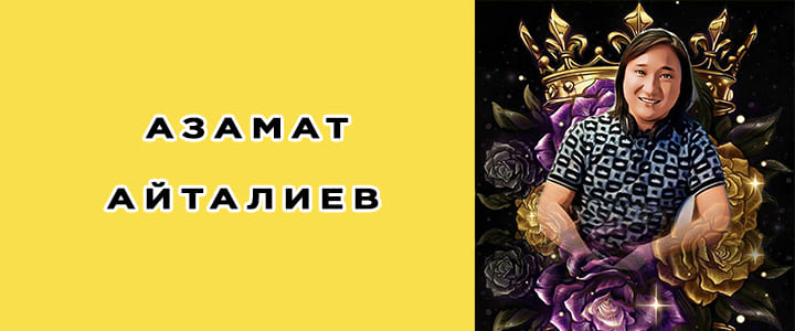 Азамат Айталиев (Тик Ток): биография, фото, личная жизнь, национальность