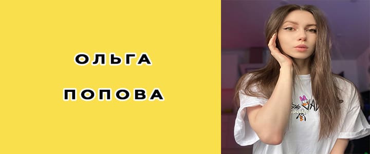 Fruktozka (Фруктозка): биография стримерши, фото, личная жизнь