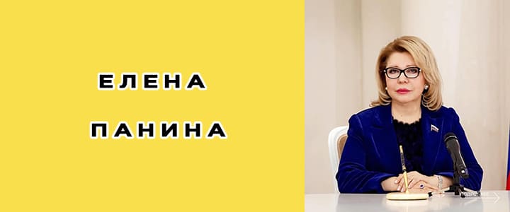 Елена Панина: биография, фото, личная жизнь