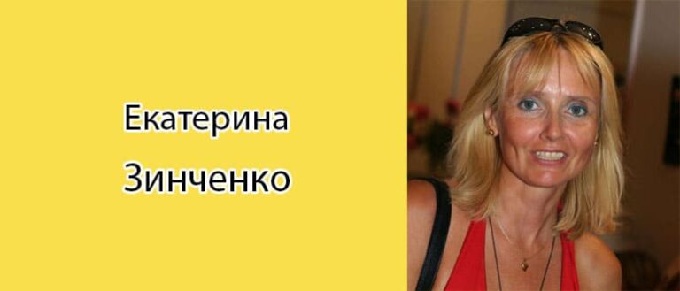 Актриса екатерина зинченко фото