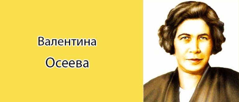 Валентина осеева фото