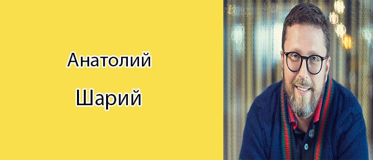 Анатолий Шарий: биография, фото, личная жизнь