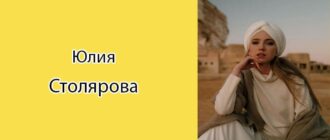 Юлия Столярова: биография, фото, личная жизнь