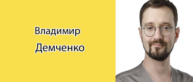 Владимир Демченко: биография, фото, личная жизнь