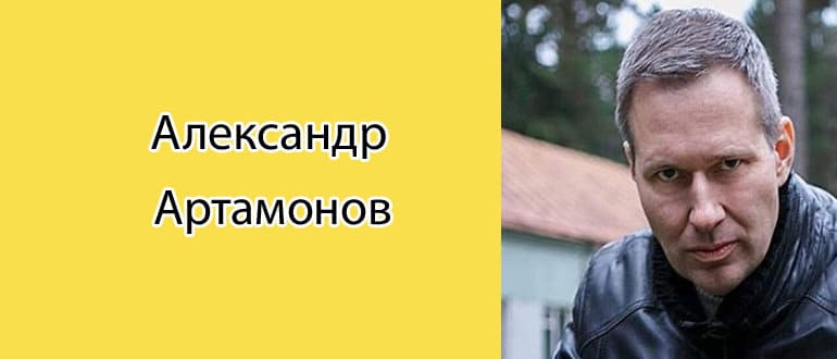 Александр Артамонов - военный эксперт: биография и достижения