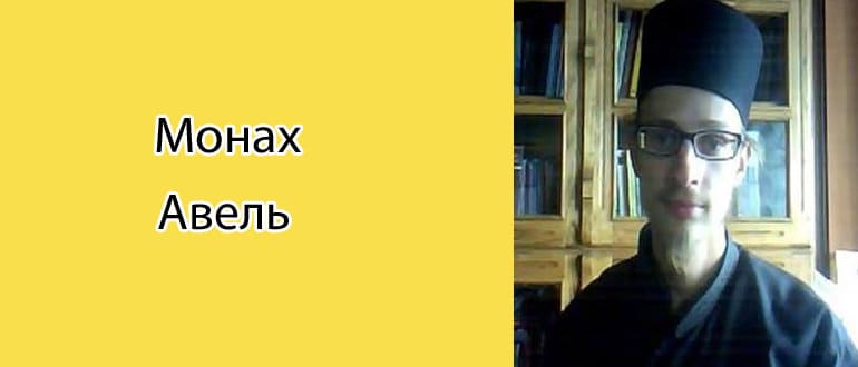 Пианист монах. Монах Авель пианист биография. Алмаз монах картинки. Авель разведчик биография. Монах Авель пианист биография когда родился.