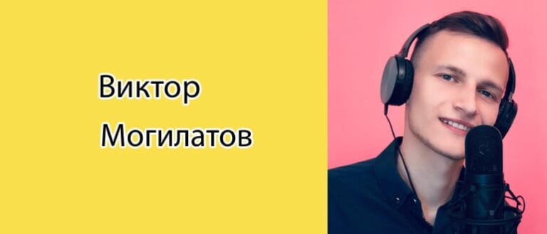 В займы виктор могилатов