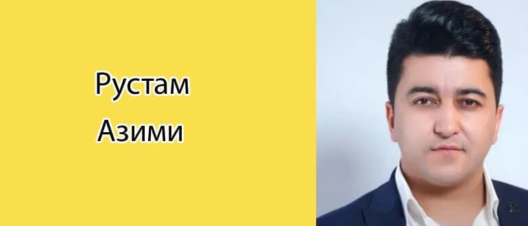 Рустам Азими: биография, фото, личная жизнь