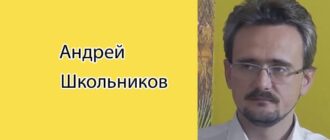 Андрей Школьников: биография, фото, личная жизнь