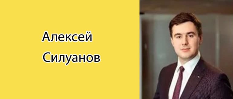 Алексей Силуанов: биография, фото, личная жизнь